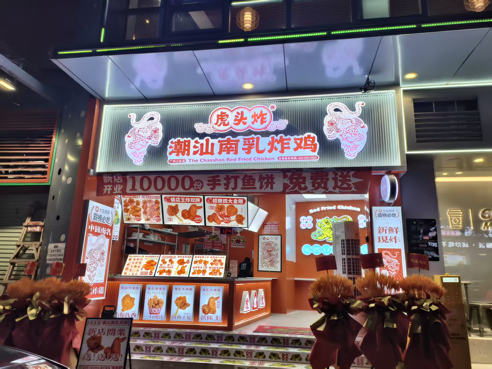 云浮餐饮